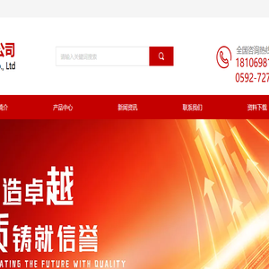 舞钢荣发钢铁贸易有限公司
