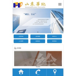 威海华地土地房地产评估有限公司,威海评估,威海测绘,威海招标造价,中地拍卖