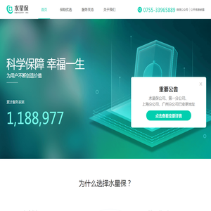 北京金斧子水星保险代理有限责任公司