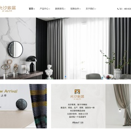 上海光汐家居有限公司