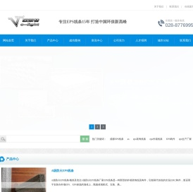 成都EPS线条