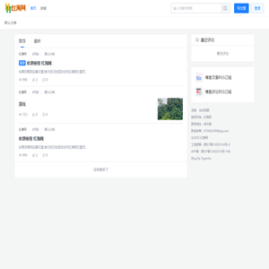 红海网