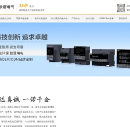 永诺电气（乐清）有限公司