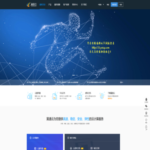 云南昆明网站建设