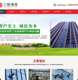 郑州外墙清洗