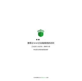公司介绍
