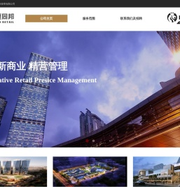 深圳华夏同邦企业管理有限公司