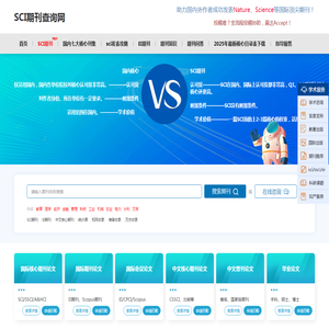 国际英文期刊