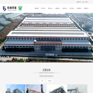 科林环保技术有限责任公司