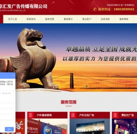 墙体广告制作公司