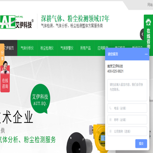 氧含量分析仪