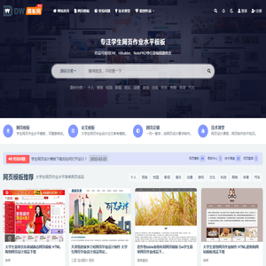 学生网页设计作业,个人网页制作源码下载,HTML静态简单网页成品