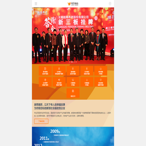 无锡朗高养老集团股份有限公司