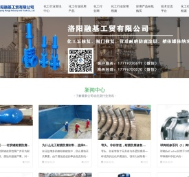 化工泵修复防腐材料