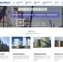 RJ储罐渗漏密封胶