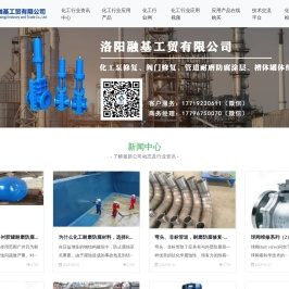 化工泵修复防腐材料