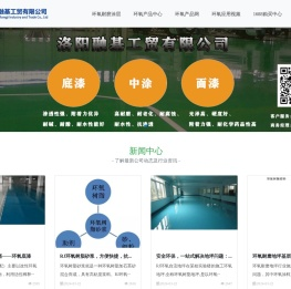 环氧地坪耐磨材料