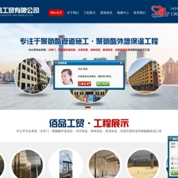 潍坊佰品工贸有限公司,潍坊临朐冷库聚氨酯外墙保温工程,船用硬质泡沫,外围墙防护工程
