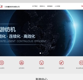 江苏鹰游纺机