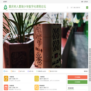 景瑞数字化作品展示平台