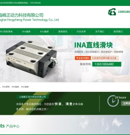 上海峰正动力科技有限公司