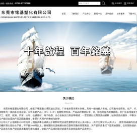 铭基20年专注PPS聚苯硫醚改性材料