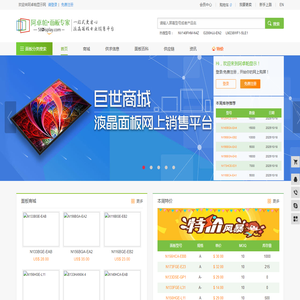 阿卓帕显示