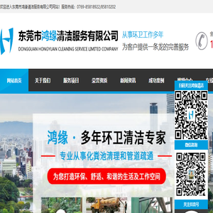 东莞化粪池清理,东莞清理污水,东莞疏通管道,东莞疏通下水道