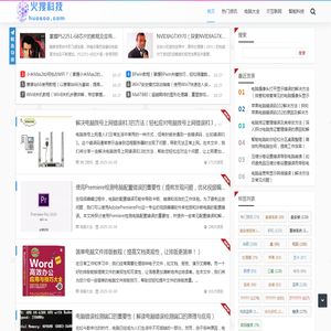 火搜科技