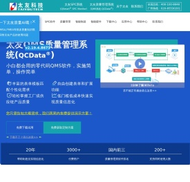 太友科技