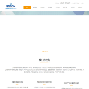 上海索森机电科技有限公司