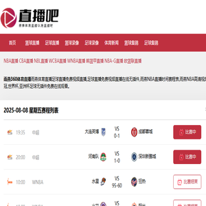 足球直播