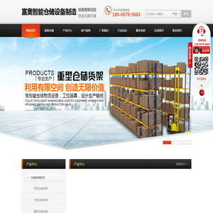 长沙富奥智能仓储设备制造有限公司