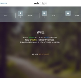 杨琼玉的简历日志