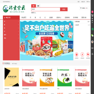 瑞贡紫云