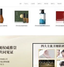罗氏育发