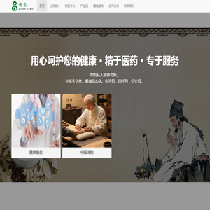 麦冬中医