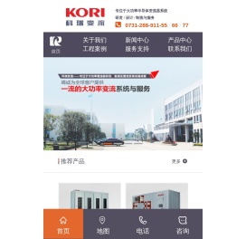 湖南科瑞变流电气股份有限公司