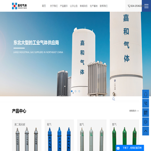 辽宁气体