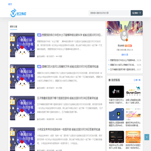 悠念教程
