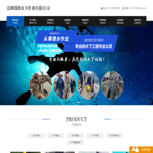贵州翔逸水下作业有限公司
