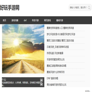 好玩的手机游戏大全