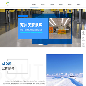 苏州环氧地坪施工哪家好