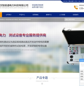 高压开关动特性测试仪