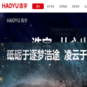 云南浩宇房地产集团开发有限公司