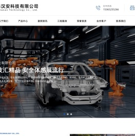 安全体感,安全体感设备,有限空间体感,安全体感装置,安全体感厂家,