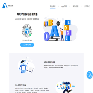 无类阅读