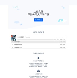 分轨