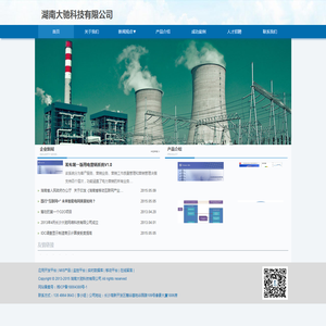 湖南大驰科技有限公司