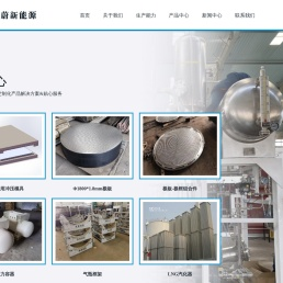 苏州华蔚新能源装备有限公司